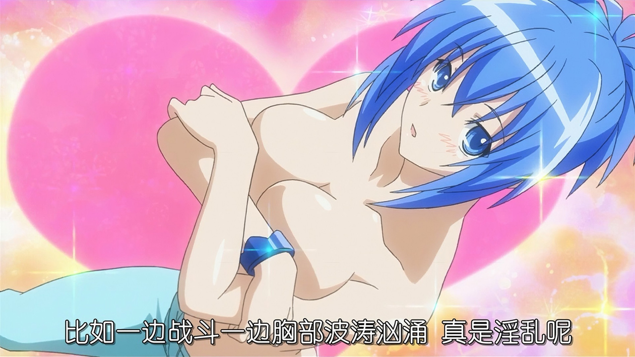 比如一边战斗一边胸部波涛汹涌 真是淫乱呢