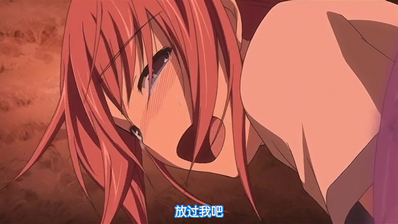 放过我吧