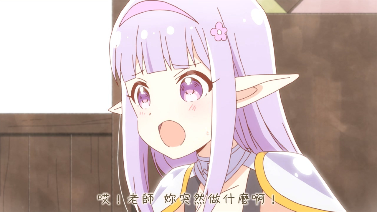 老师！你突然做什么啊！