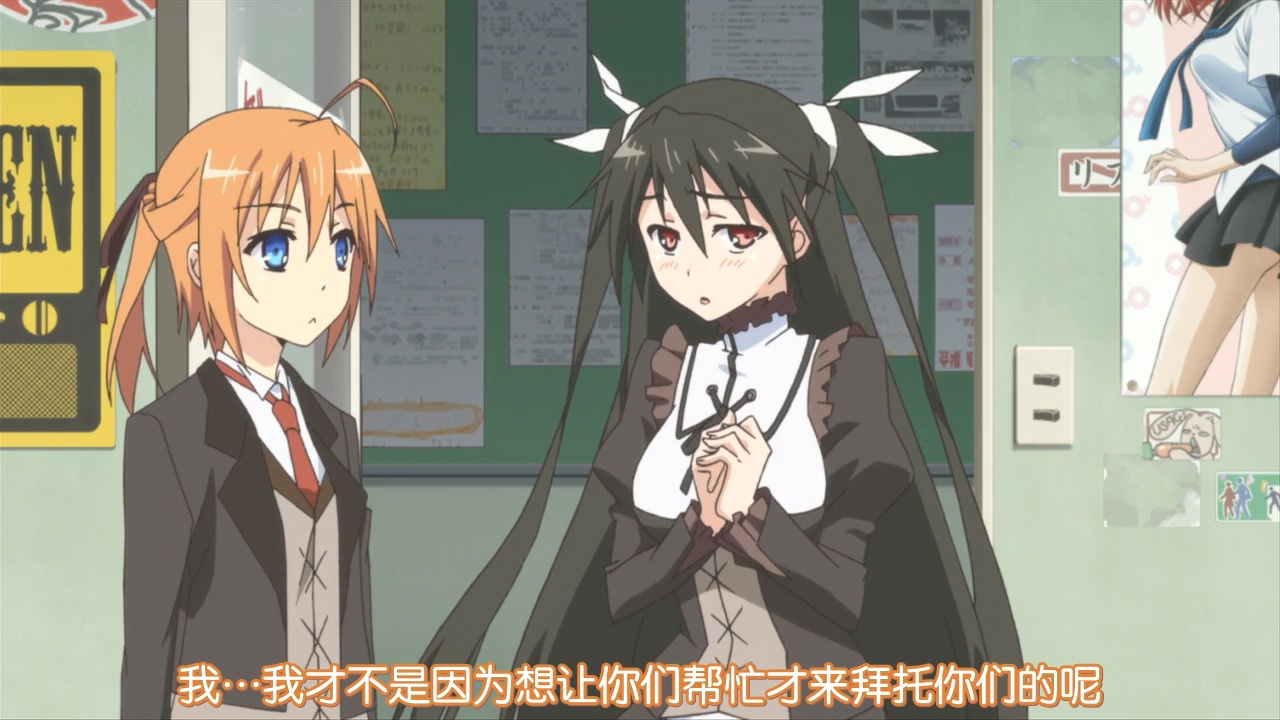 我…我才不是因为想让你们帮忙才来拜托你们的呢