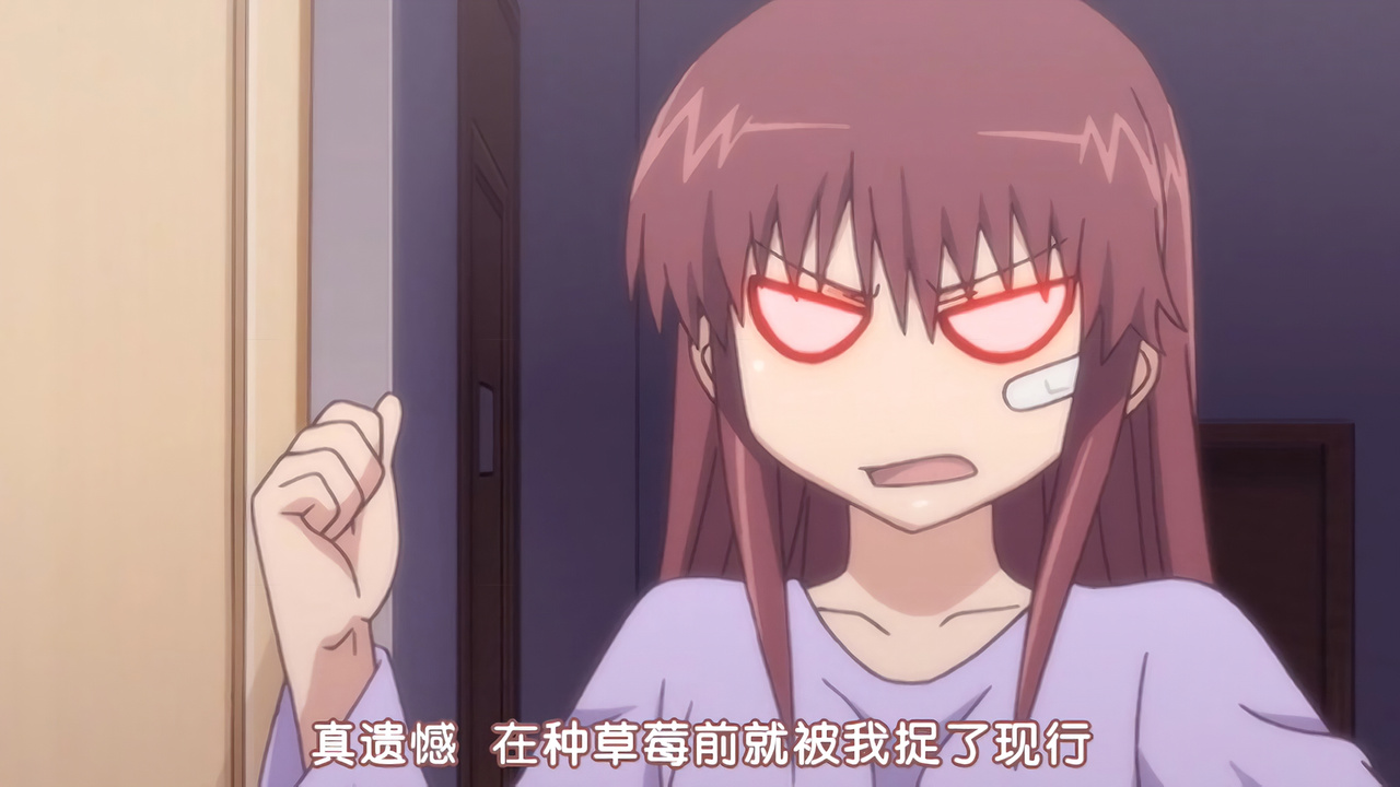 真遗憾 在种草莓前就被我捉了现行