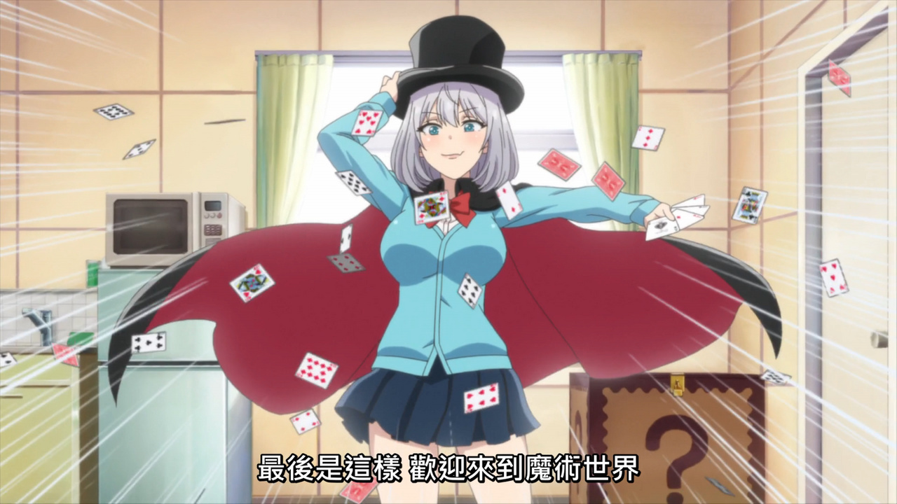 欢迎来到魔术世界
