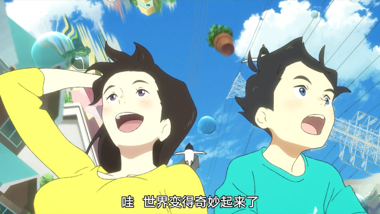 哇啊 世界变得奇妙起来了