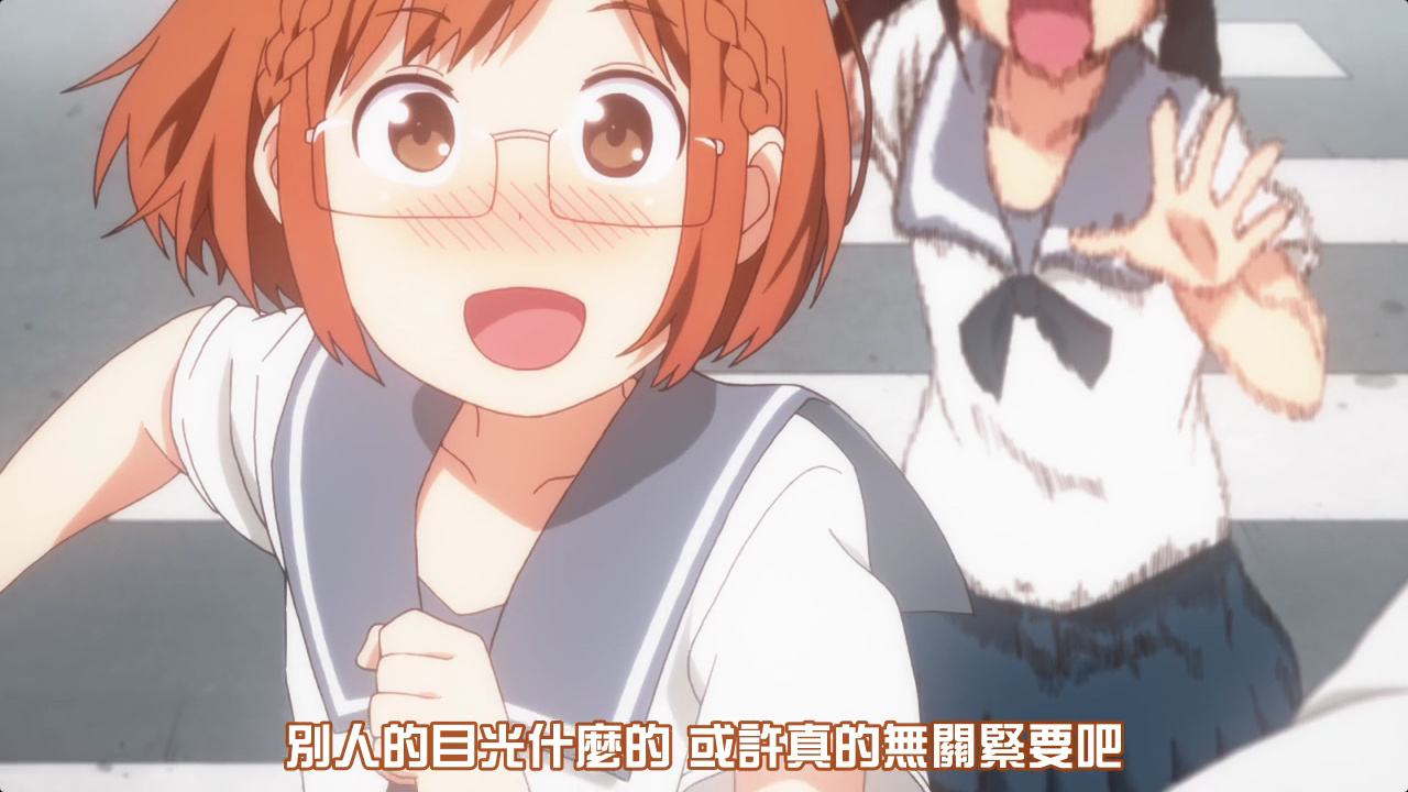 别人的目光什么的 或许真的无关紧要吧