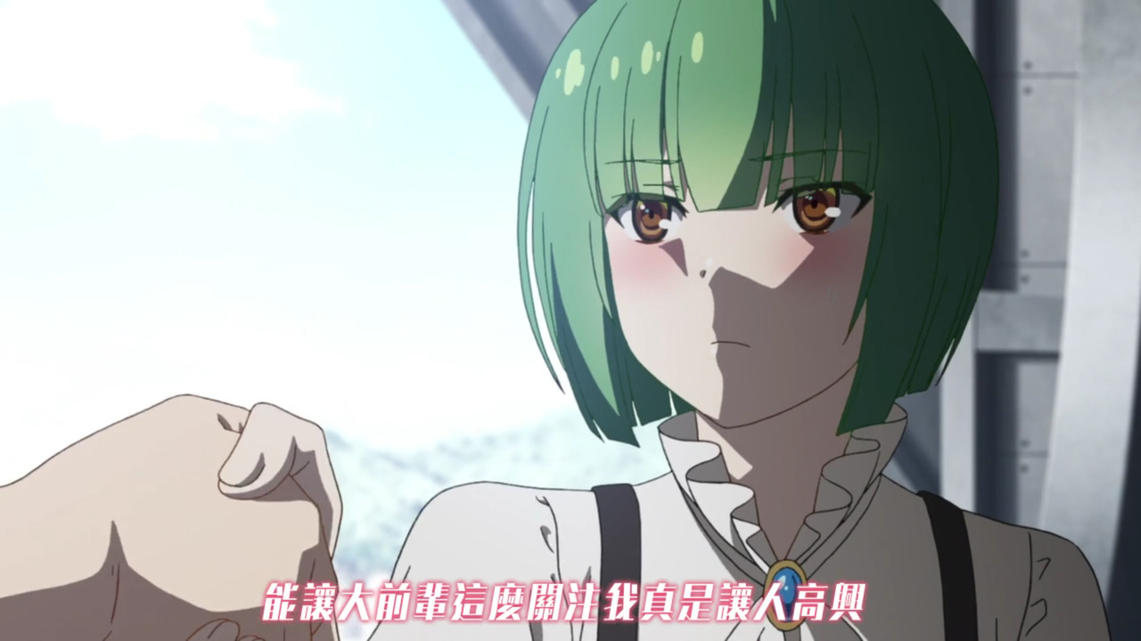 能让大前辈这么关注我真是让人高兴