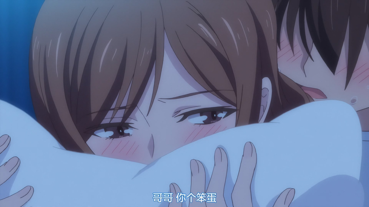 哥哥 你个笨蛋
