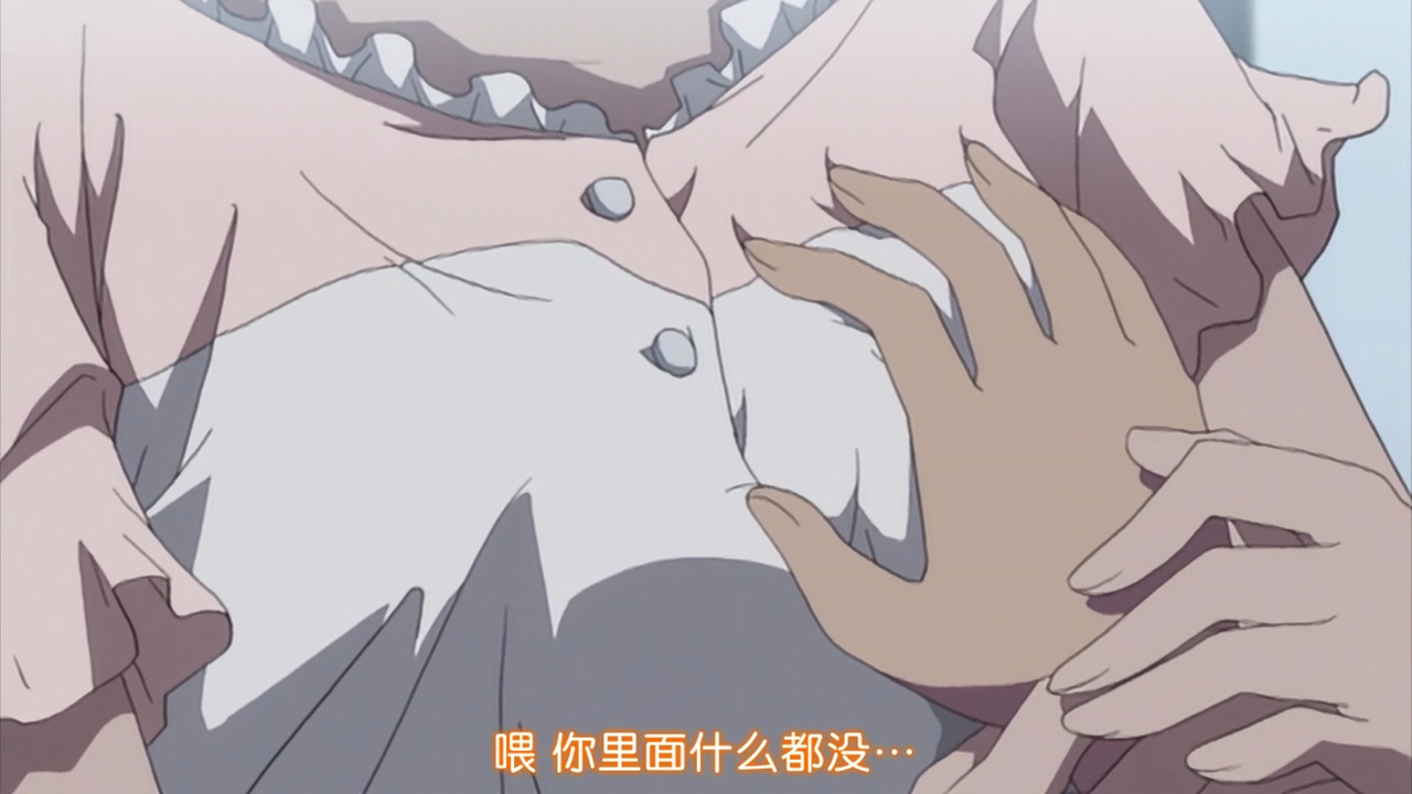 喂 你里面什么都没穿…