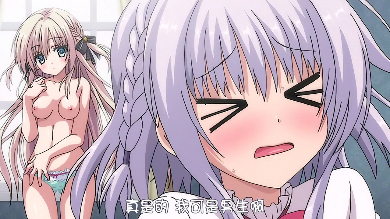 真是的 我可是男生啊