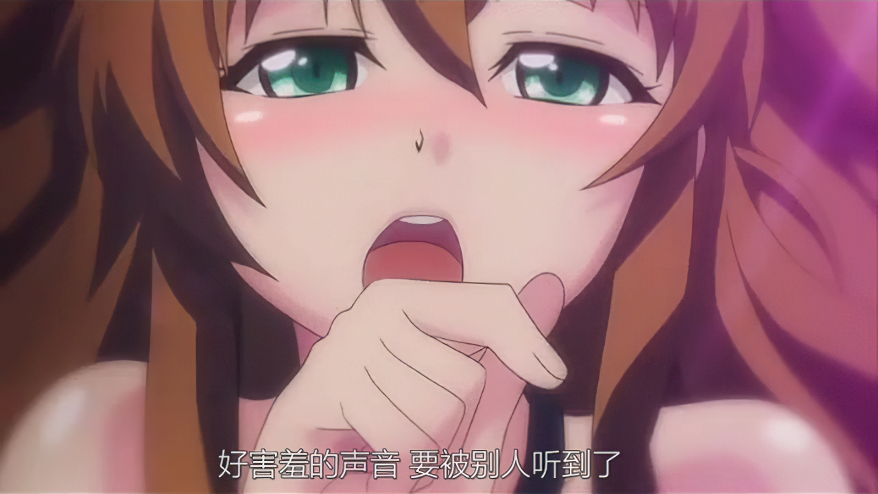 好害羞的声音 要被别人听到了