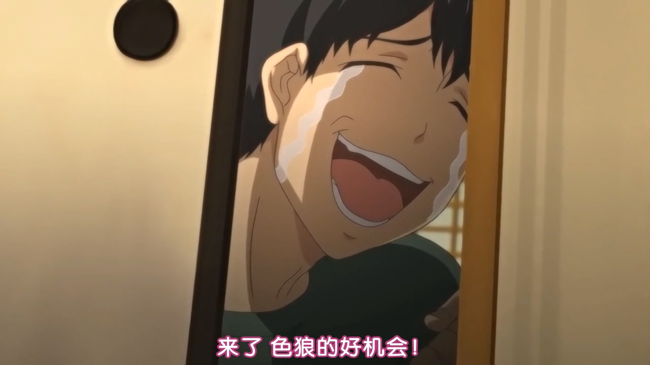 来了 色狼的好机会！