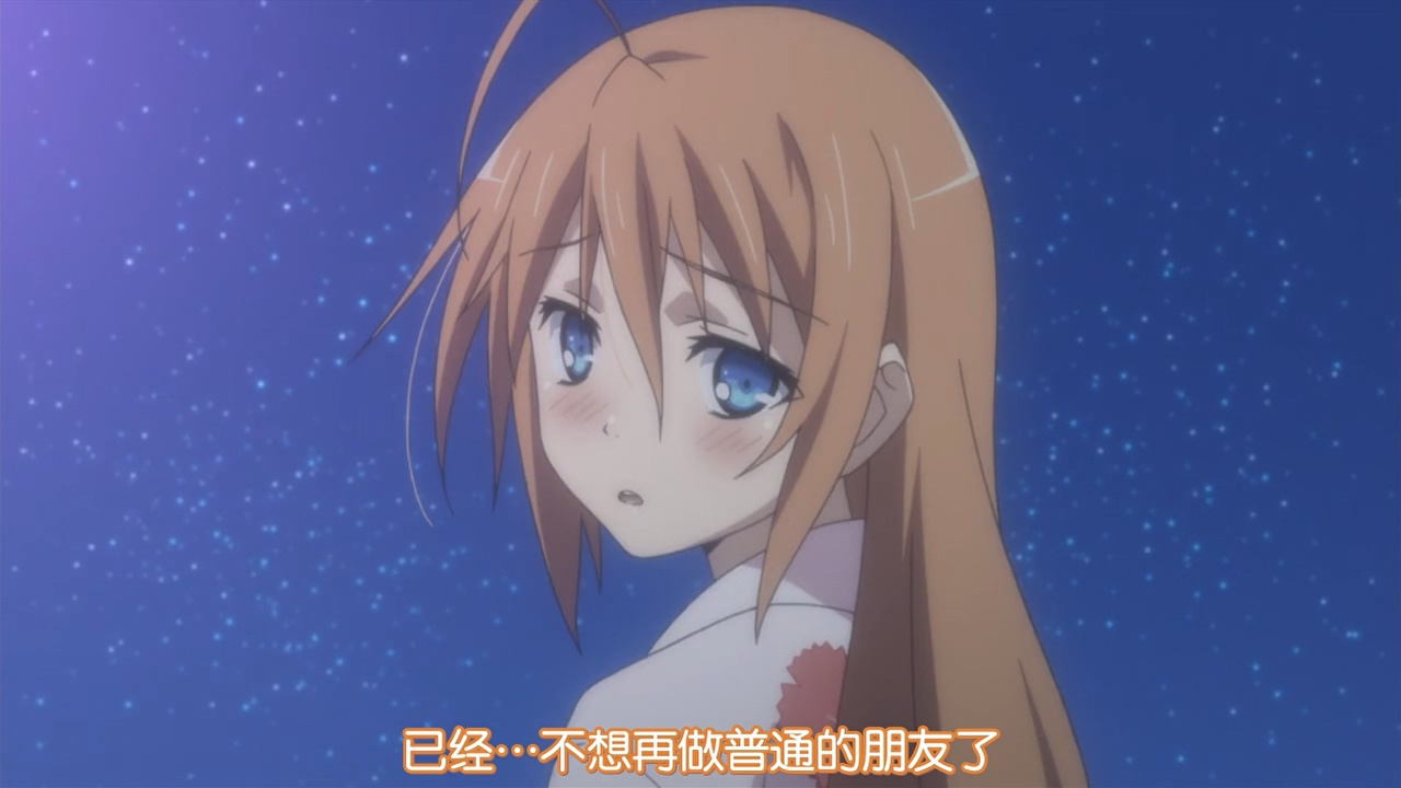 已经…不想再做普通的朋友了