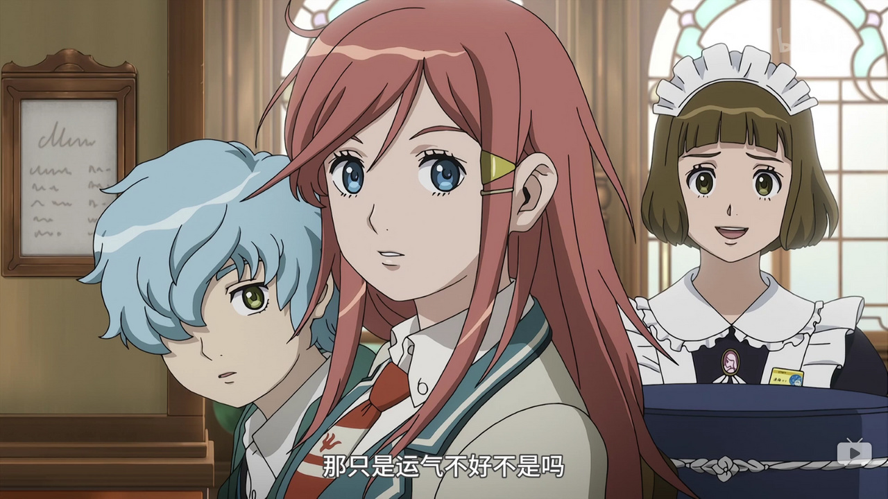 那只是运气不好 不是吗