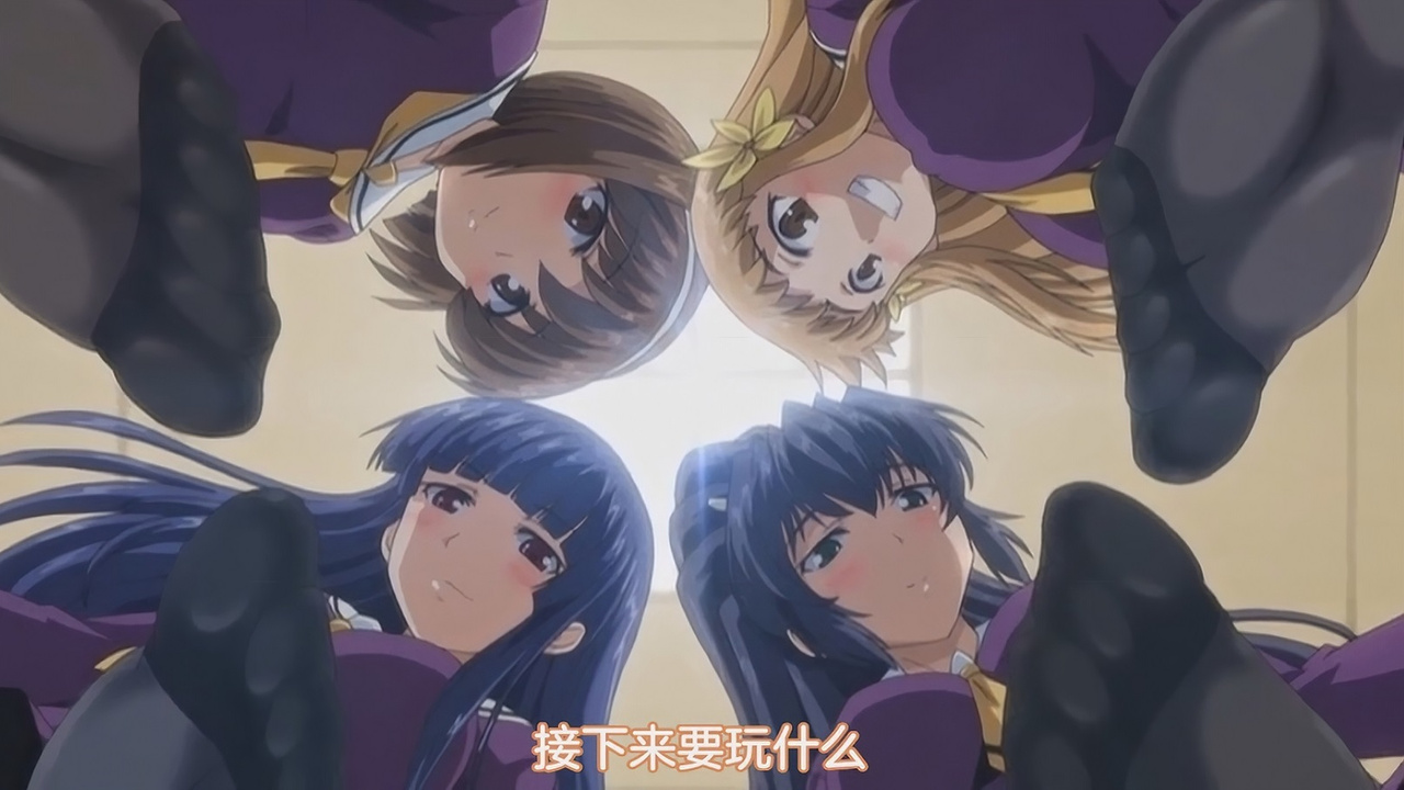 接下来要玩什么？