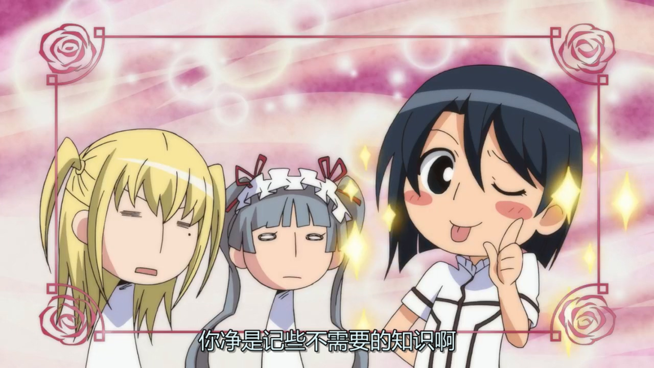 你净是记些不需要的知识啊