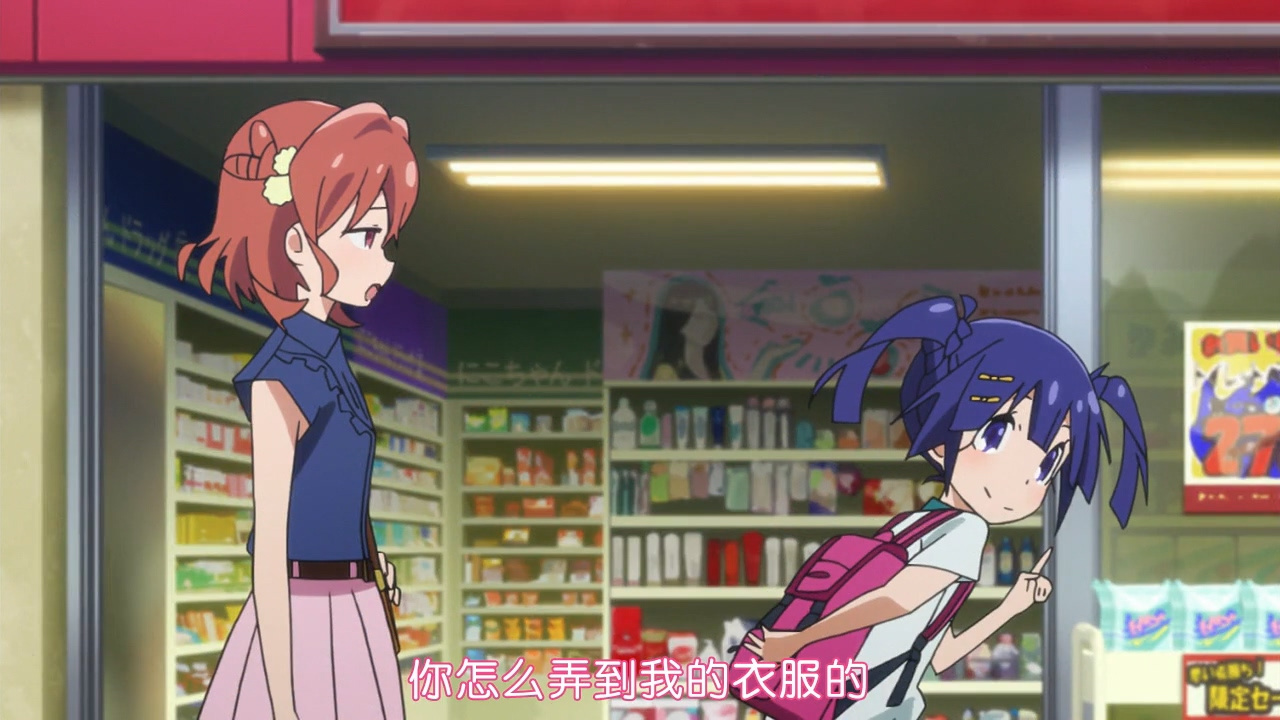 你怎么弄到我的衣服的