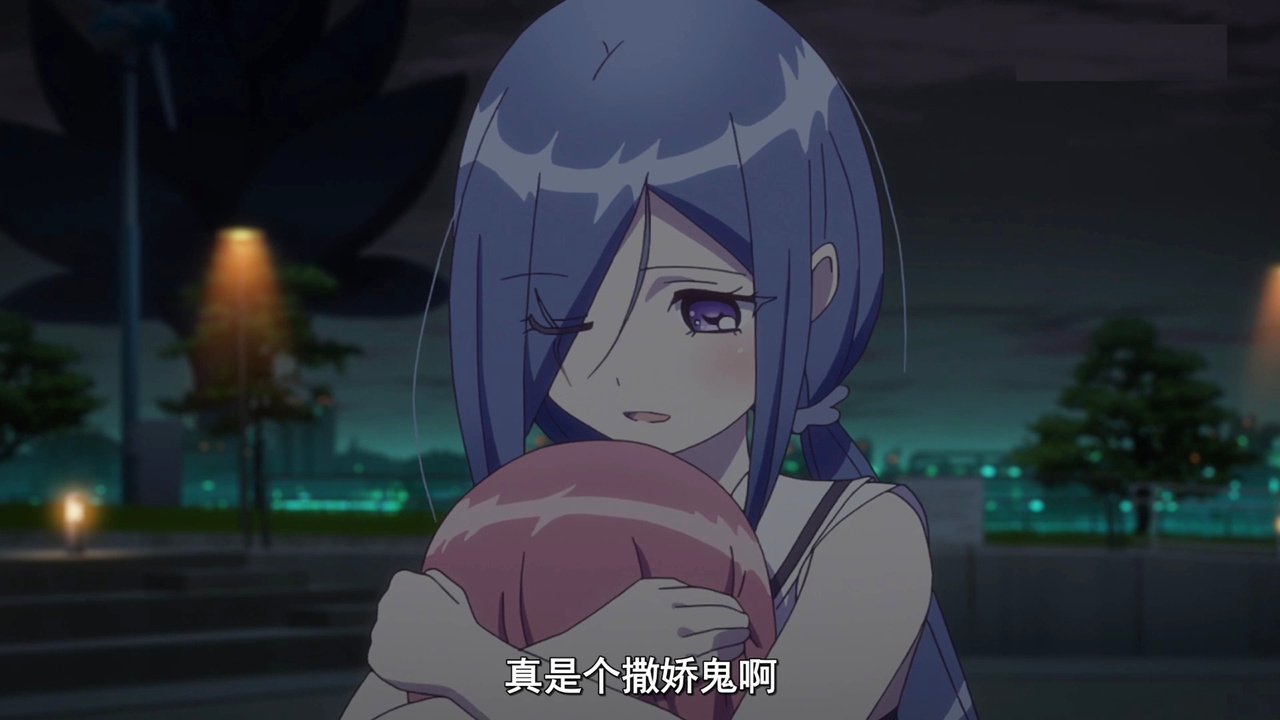 真是个撒娇鬼啊