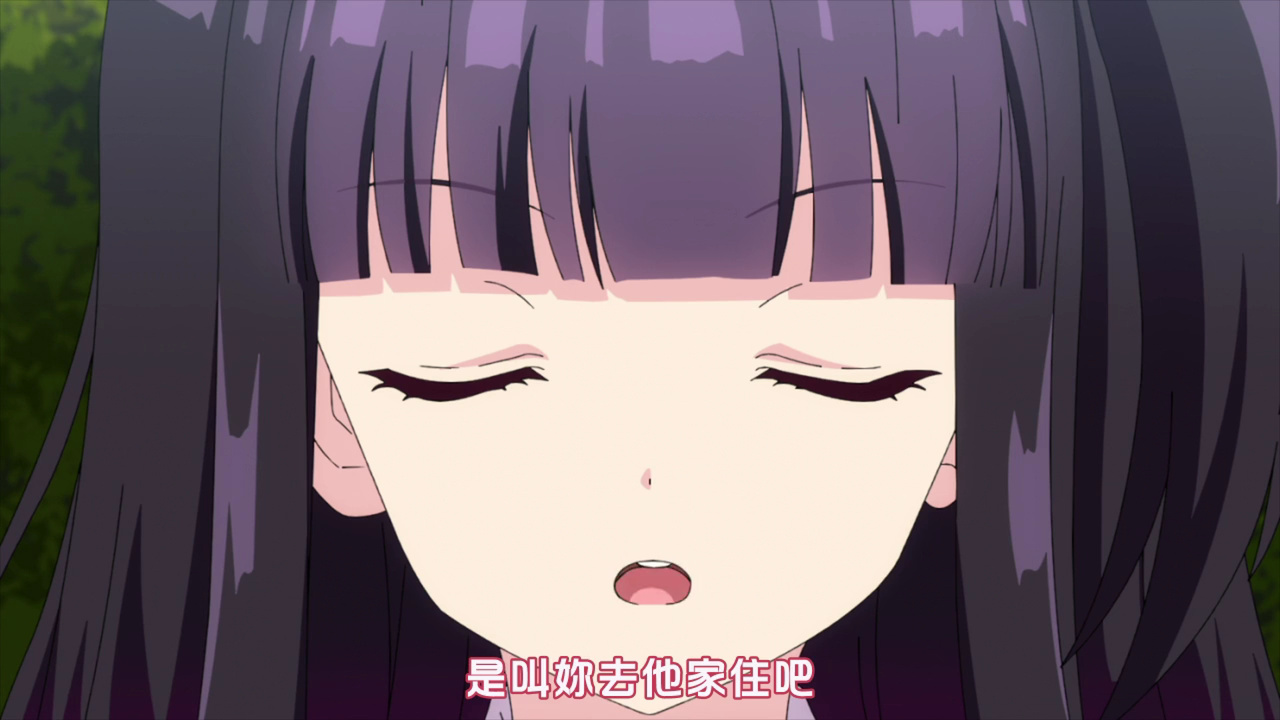 是叫你去他家住吧