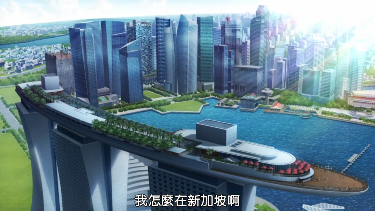 我怎么在新加坡啊