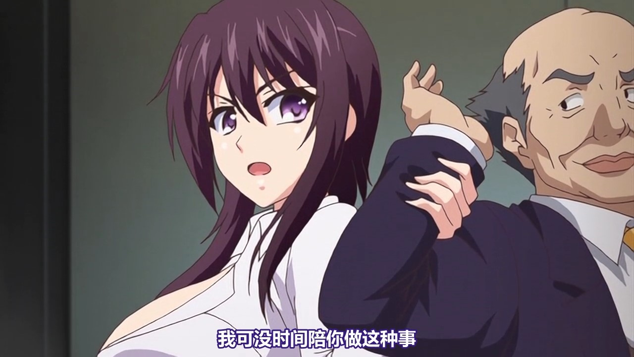 我可没时间陪你做这种事