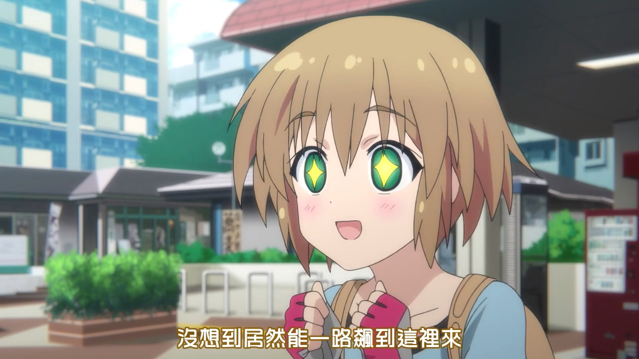 没想到居然能一路飙到这里来