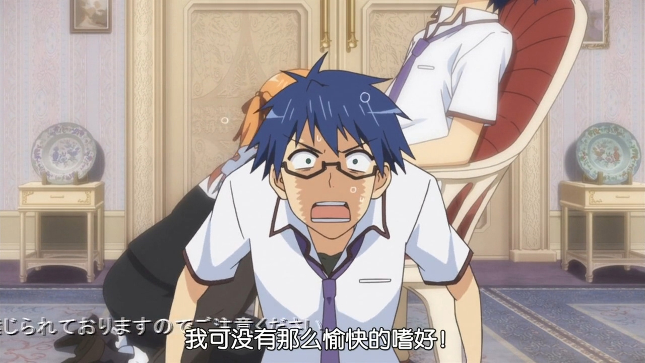 我可没有那么愉快的嗜好！