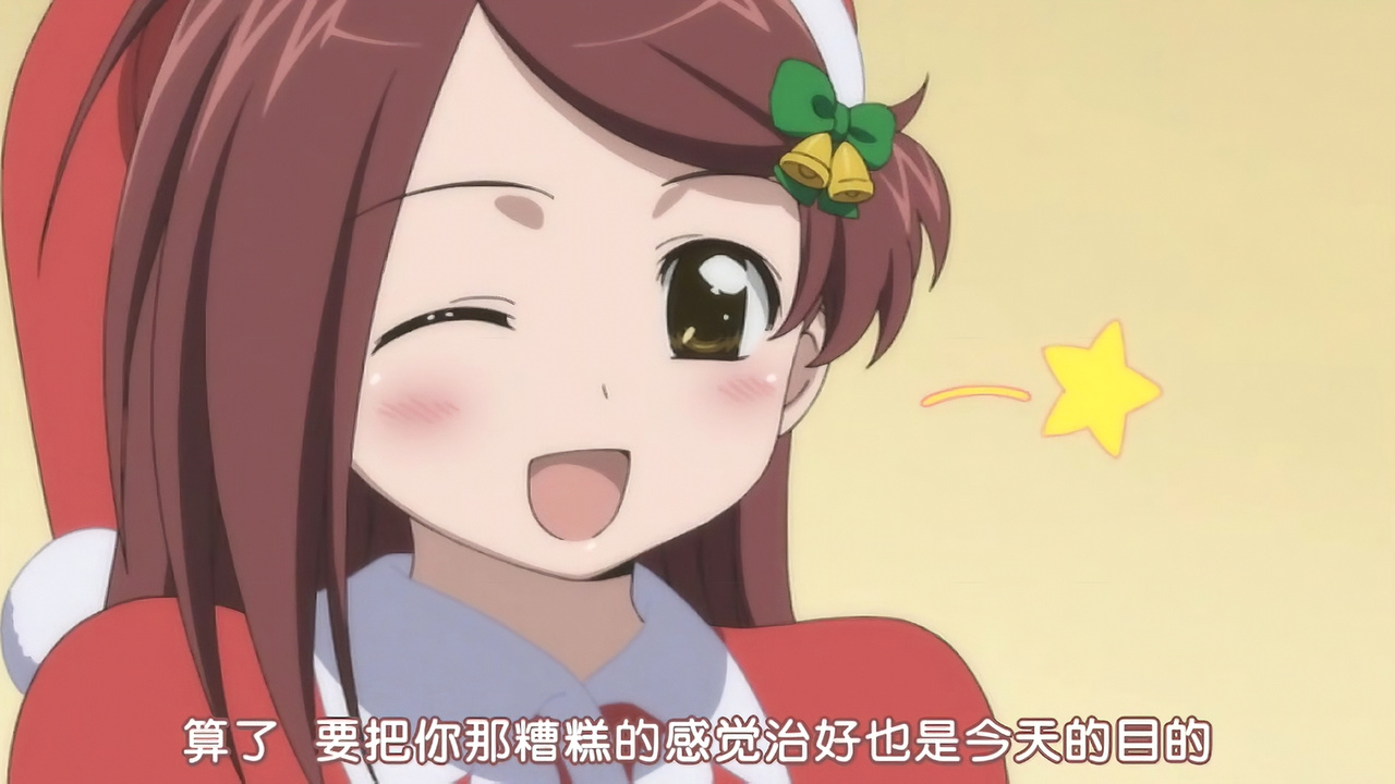 算了 要把你那糟糕的感觉治好也是今天的目的