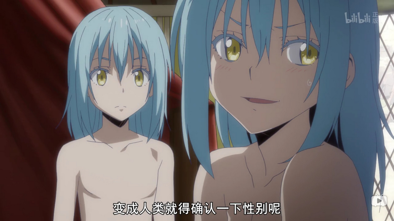 变成人类就得确认一下性别呢