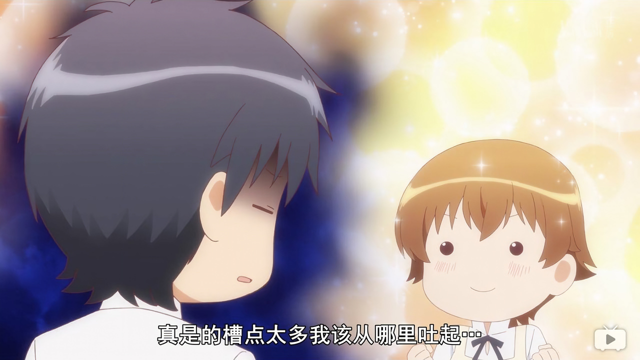 真是的槽点太多我该从哪里吐起…