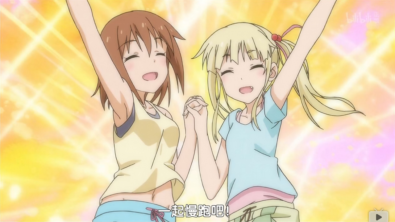 一起慢跑吧！