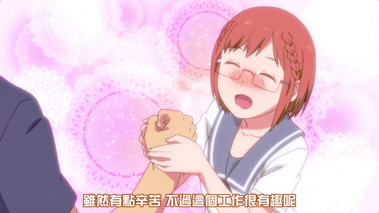 虽然有点辛苦 不过这个工作很有趣呢