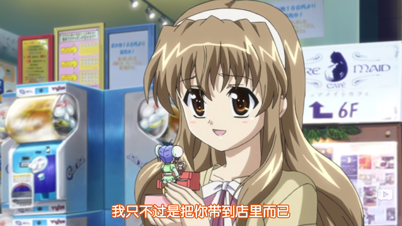 我只不过是把你带到店里而已