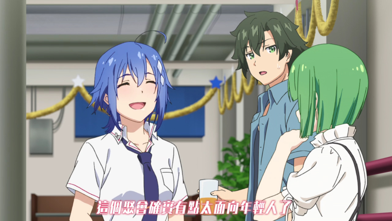 这个聚会确实有点太面向年轻人了