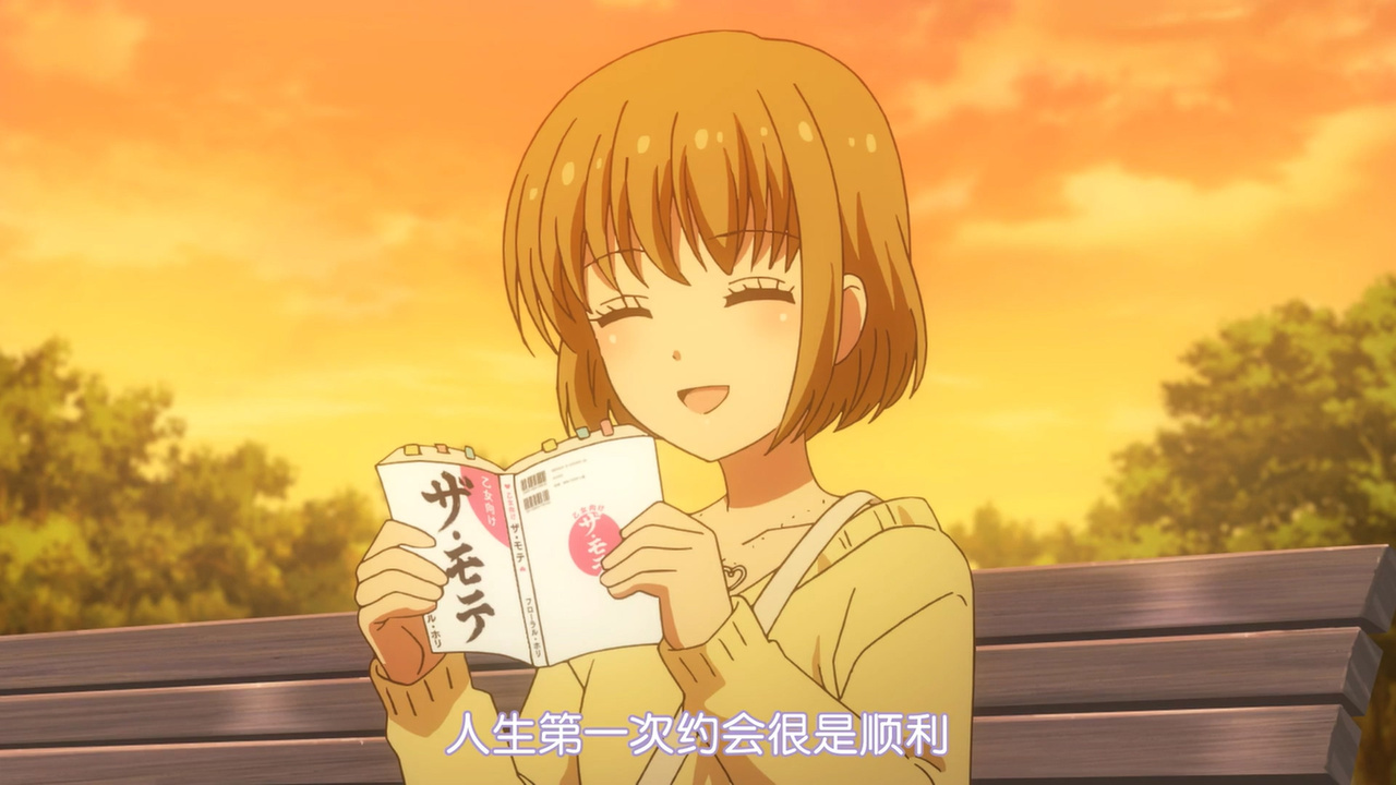 人生第一次约会 很是顺利