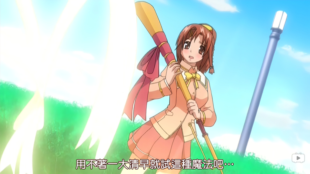 用不着一大清早就试验这种魔法吧…