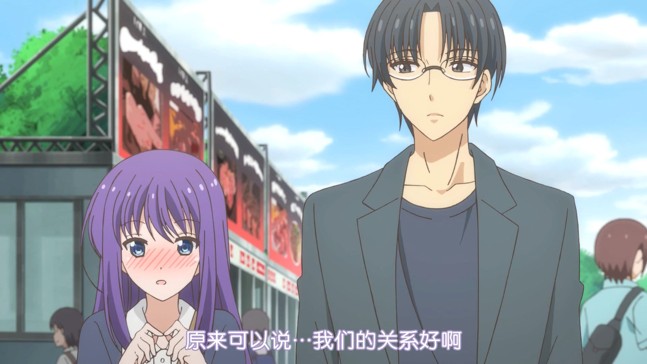 原来可以说…我们的关系好啊