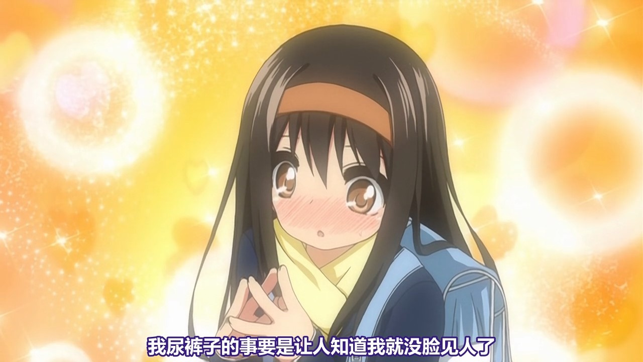 我尿裤子的事要是让人知道我就没脸见人了