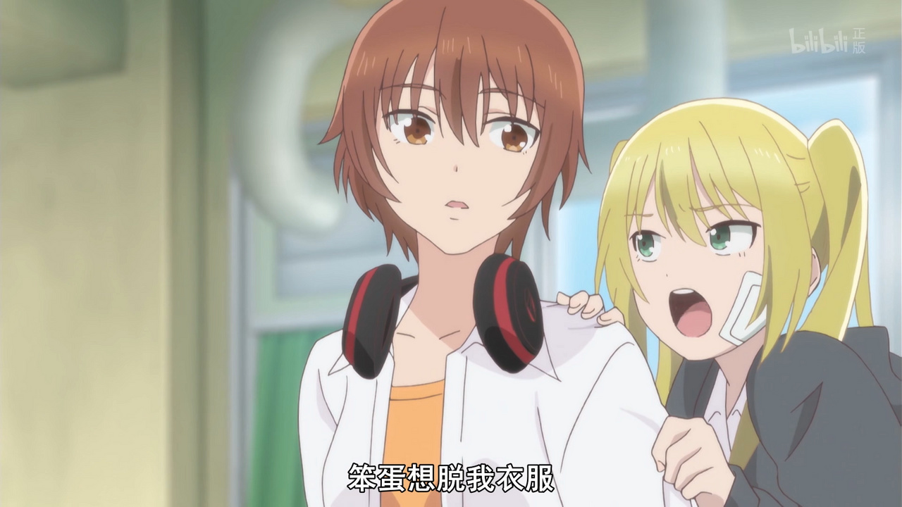 笨蛋想脱我衣服