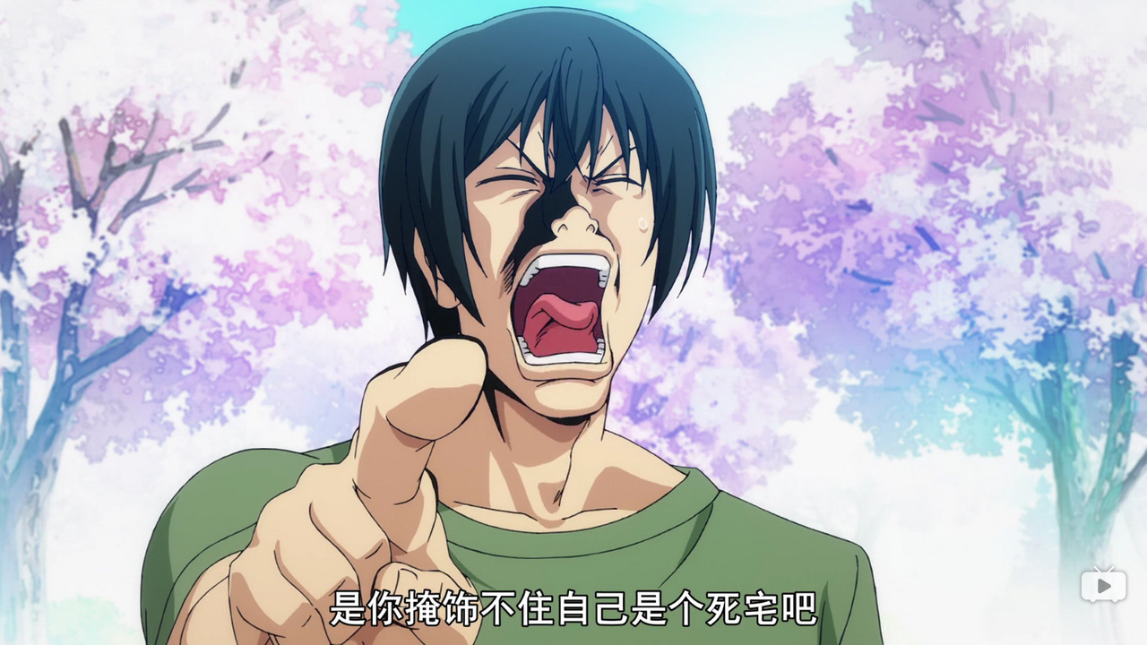 是你掩饰不住自己是个死宅吧