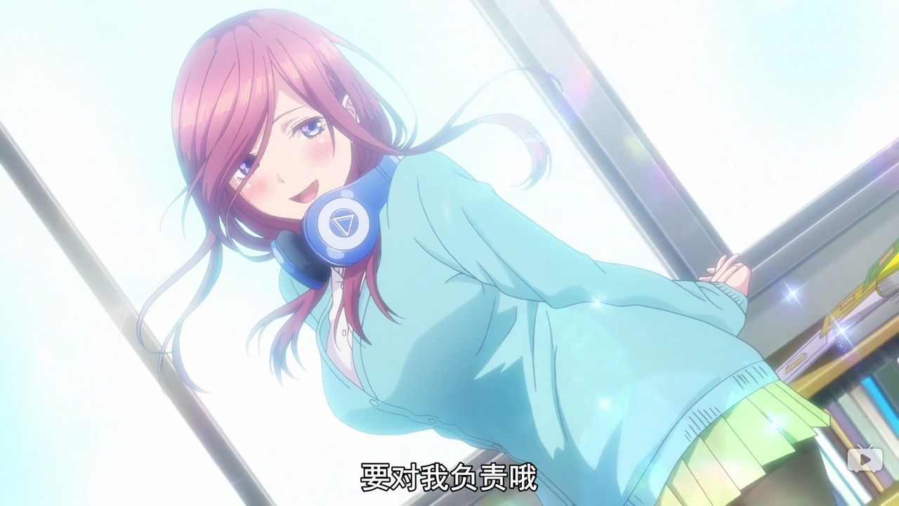 要对我负责哦