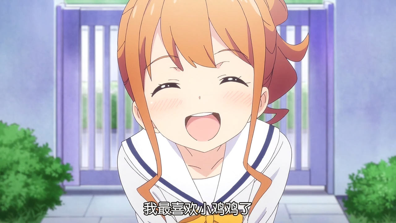 我最喜欢小鸡鸡了