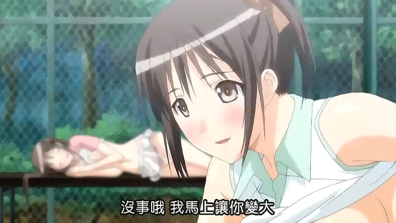 没事的 我马上让你变大