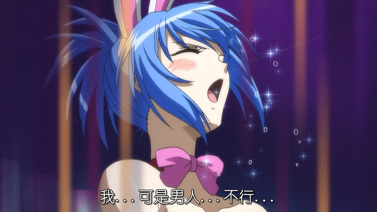 我…可是男人…不行…