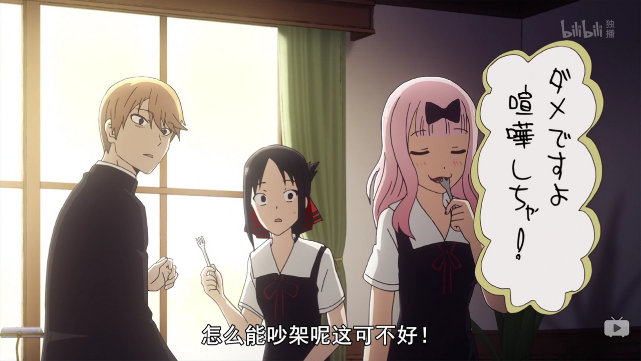 怎么能吵架呢 这可不好！