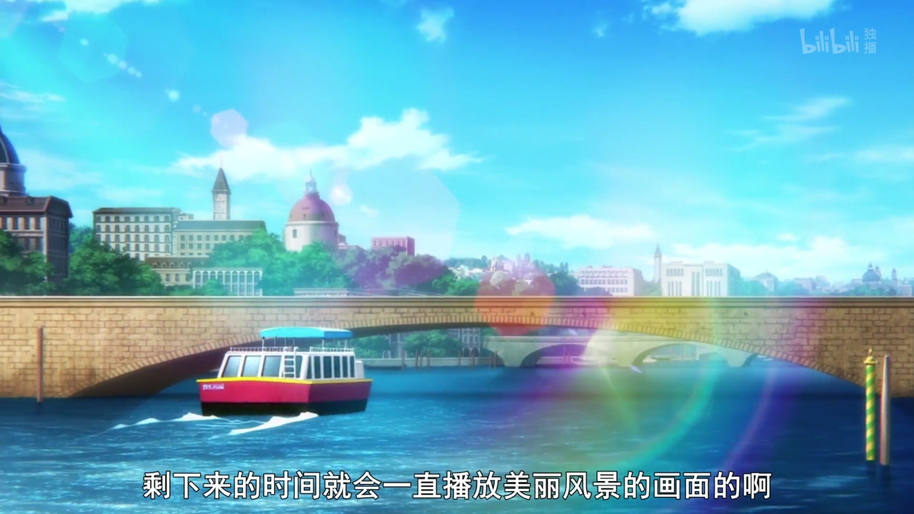 剩下来的时间就会一直播放美丽风景的画面的啊