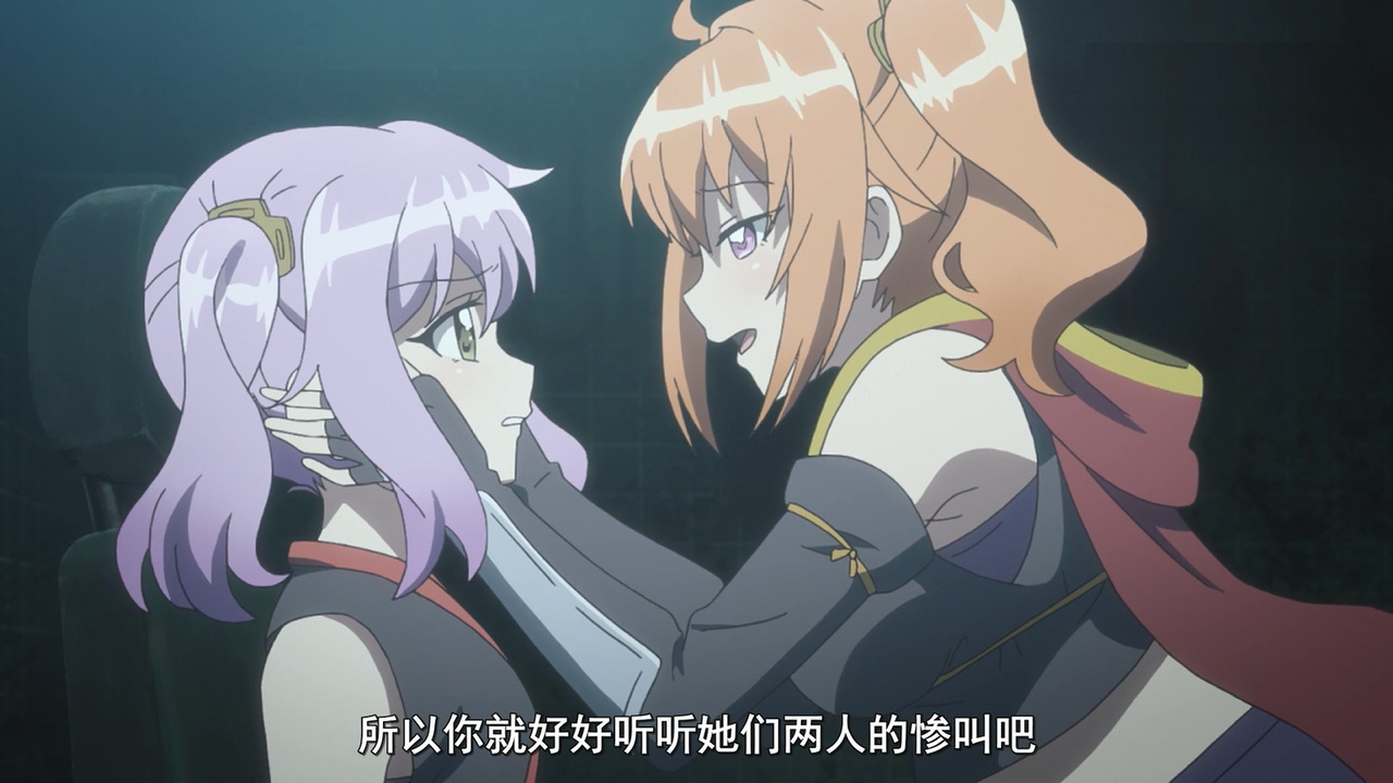 你就好好听听她们两人的惨叫吧