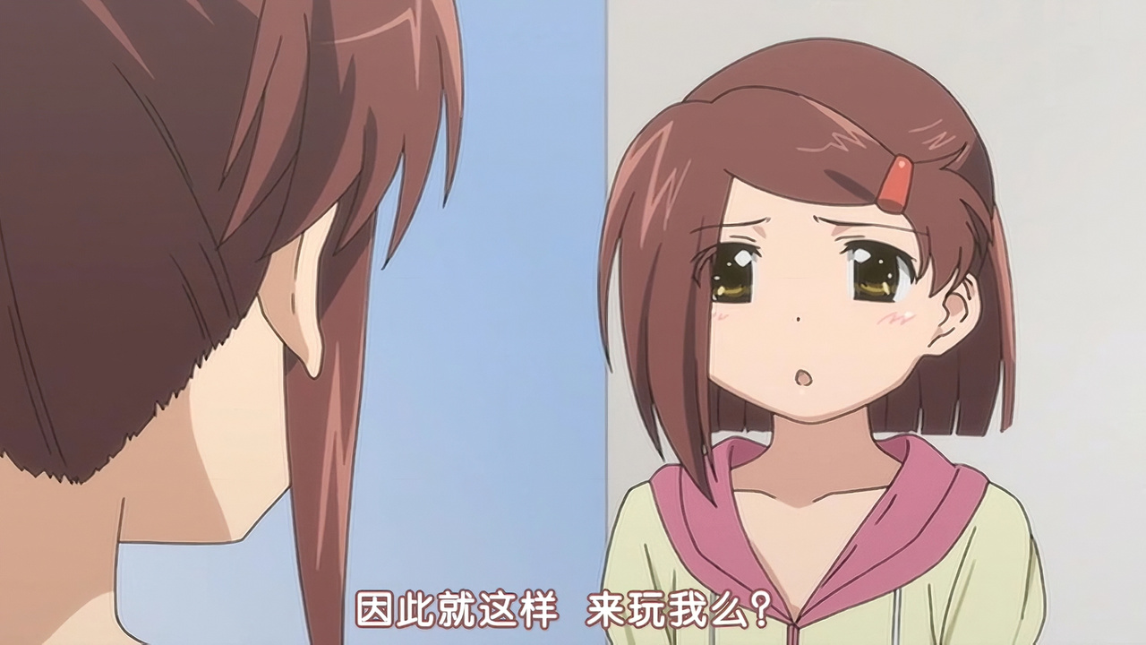 因此就这样 来玩我吗？