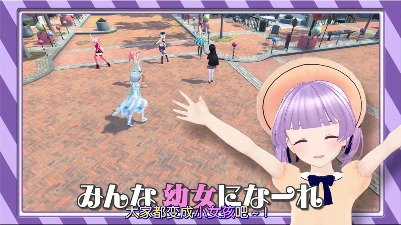 大家都变成小女孩吧~！