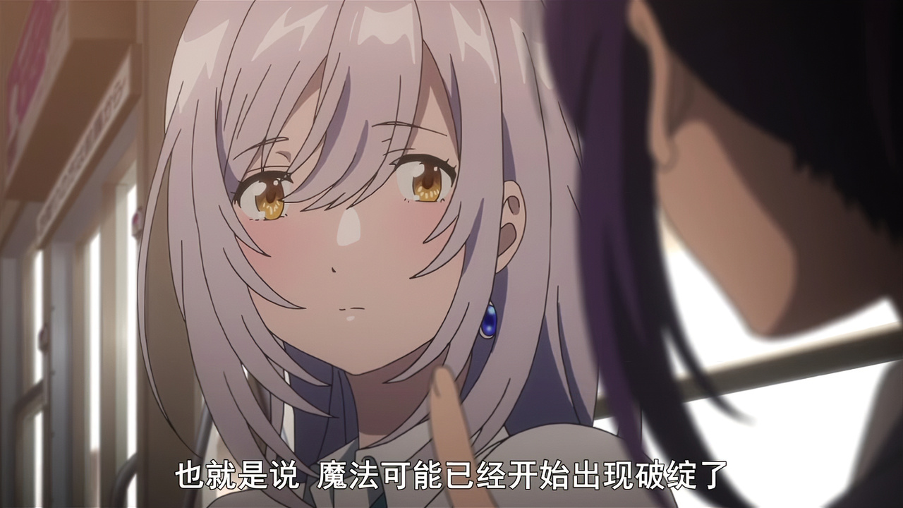 也就是说 魔法可能已经开始出现破绽了