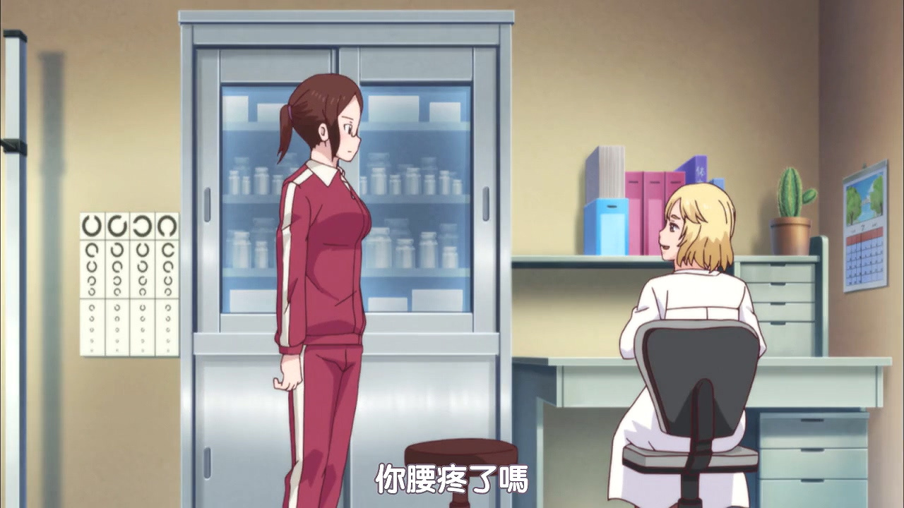 你腰疼了吗