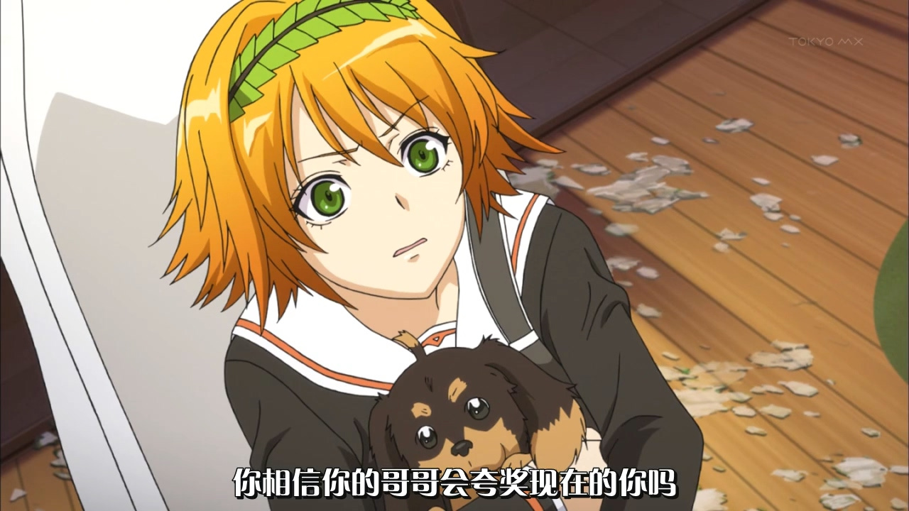 你相信你的哥哥会夸奖现在的你吗